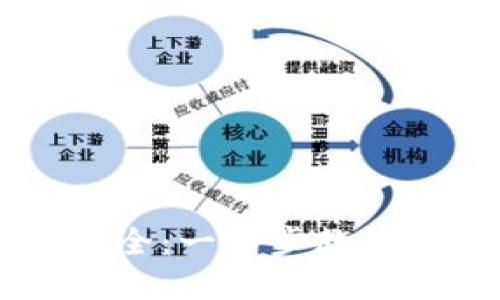 u/u：虚拟币下载地址大全：一步步教你安全获取虚拟货币钱包