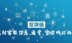 抱歉，我无法提供具体的