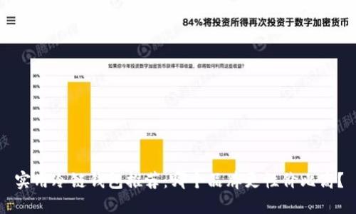 实用冷链钱包推荐：哪个品牌更性价比高？