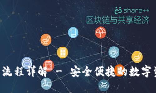 Coinlist提币流程详解 - 安全便捷的数字资产转移指南