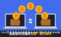 Btok官方下载与直接登录全