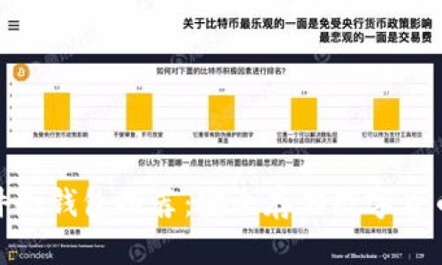 最靠谱的硬件冷钱包推荐：安全存储数字货币的最佳选择