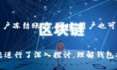 TP钱包转入币后不显示金额