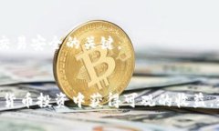 如何在TP钱包中添加DHD资产