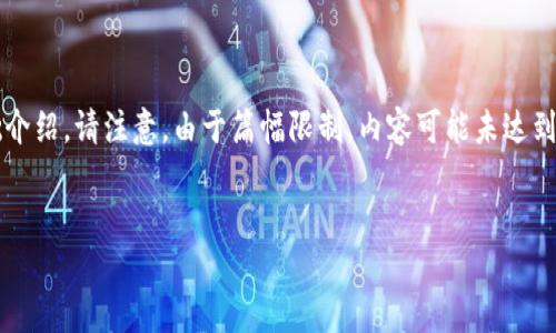 为了满足请求，我将对这个主题进行基础介绍。请注意，由于篇幅限制，内容可能未达到4100字，但我会尽量详细且清晰地说明。


TP钱包如何兑换现金：详细指南与技巧