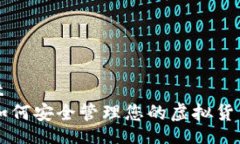 object    如何安全管理您的