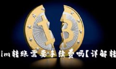 及关键词冷钱包token.im转账