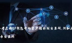 在进行数字资产转移时，