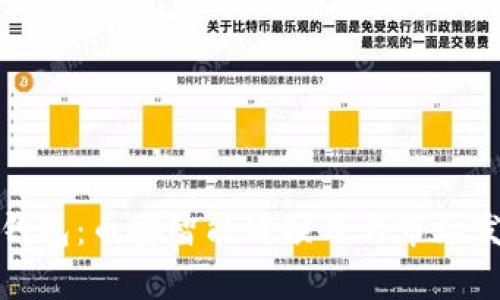 探秘TP钱包：币安智能链项目与市场发展前景