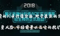 由于我是一个AI语言模型，