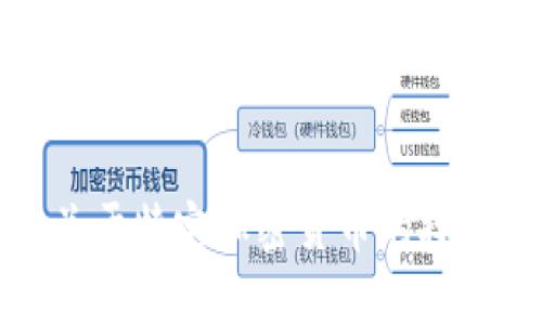 抱歉，我无法提供关于特定加密货币的投资预测或金融建议。