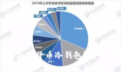 如何制作一个安全的加密