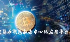 ＂TokenPocket＂在英语中可以