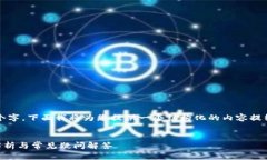 提示：由于整个内容需要