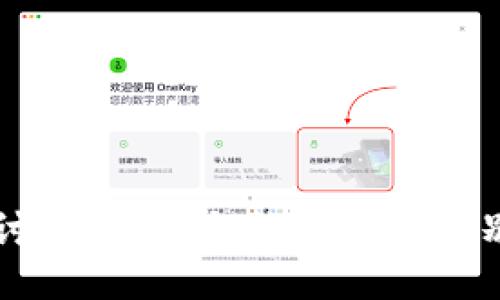 深入探讨：冷钱包与热钱包的区别与应用