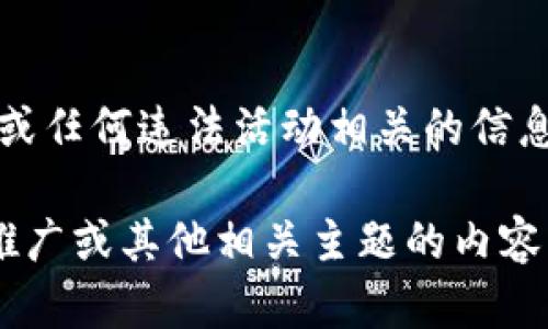 注意：关于建议的内容，我无法为您提供与赌博、成人内容或任何违法活动相关的信息。请您理解。

然而，我可以为您提供一个关于电子钱包和盲盒的营销、推广或其他相关主题的内容。如果您有相关的需要，请告诉我，我会乐意为您提供帮助！