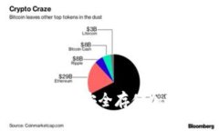 国内冷钱包全开源：安全