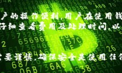 baoti如何打开TP钱包：完整