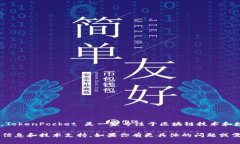Token.im 是由 TokenPocket 团队