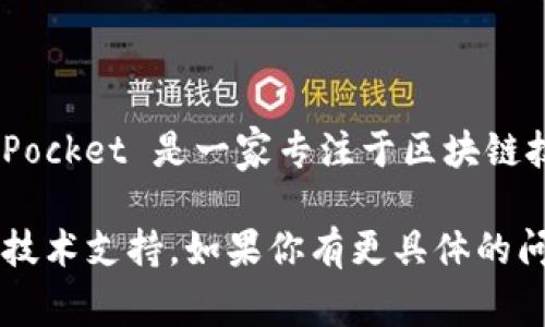Token.im 是由 TokenPocket 团队推出的一款冷钱包产品，主要面向数字资产的安全存储和管理。TokenPocket 是一家专注于区块链技术和数字资产的公司，提供多种数字货币钱包解决方案，以满足用户对安全、便捷以及功能多样化的需求。

对于希望了解 Token.im 冷钱包的用户，可以访问其官方网站和社区，以获取更多有关产品的具体信息和技术支持。如果你有更具体的问题或需求，请告诉我！
