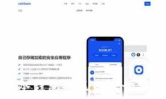   热钱包与冷钱包的区别及