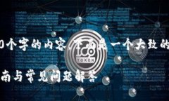 注意：此平台不支持生成
