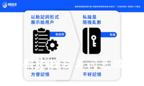 TP钱包创建教程与闪兑功能详解