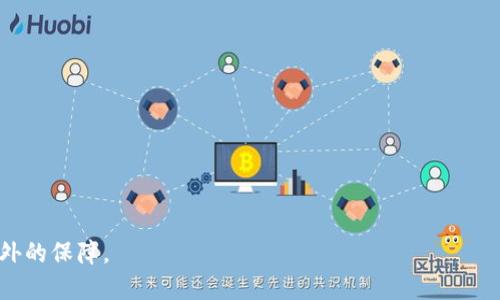 如何将钱包转账至冷钱包？遇到账户未到账该怎么办？

冷钱包, 钱包转账, 数字货币, 资产安全/guanjianci

在数字货币的世界里，资产的安全性是所有投资者都非常关心的话题。近年来，随着比特币、以太坊等数字货币的普及，越来越多的人开始关注冷钱包的使用，因为冷钱包被认为是存储数字资产的最安全方法之一。然而，在将资金从热钱包转至冷钱包的过程中，有时可能会发生“转账未到账”的情况，这不仅令人沮丧，还可能导致资产的潜在风险。本文将详细解读钱包转至冷钱包的过程，并探讨若遇到账户未到账该如何处理。

一、冷钱包是什么？
冷钱包是指一种不连接互联网的数字资产存储方式，其主要功能是将用户的私钥完全隔离于网络环境，从而降低资产被盗取的风险。冷钱包可以是硬件设备、纸质钱包或其他物理存储介质。这些设备或介质可以在不联网的情况下存储用户的数字资产信息。

二、为什么要使用冷钱包？
使用冷钱包的主要原因是为了保护数字资产的安全。由于数字货币的特性，它们是不可逆的，一旦资产转移至他人账户，就无法追回。因此，保护私钥和钱包的安全显得尤为重要。冷钱包虽然在使用上不如热钱包方便，但在安全性上有着无可比拟的优势。

三、如何将资金从热钱包转至冷钱包？
将资金从热钱包转至冷钱包的过程其实比较简单。以下是基本步骤：
1. **准备好冷钱包**：首先，确保你的冷钱包已经设置完成，并且可以正常使用。而后，你需要确保冷钱包的信息是准确的，包括钱包地址等。
2. **打开热钱包**：登录你的热钱包，确保你有足够的资金进行转账。
3. **发起转账**：在热钱包界面，输入冷钱包的地址和转账金额，确认信息无误后发起转账。
4. **确认转账**：一般来说，数字货币的转账需要通过区块链网络确认，确认后资金将会进入冷钱包。

四、为什么会出现到账未到账的情况？
在转账过程中，有时会出现转账未到账的情况，造成这一问题的原因有很多，包括但不限于以下几点：
1. **网络拥堵**：如果区块链网络在某个时间段内非常拥堵，交易的确认时间可能会被延长。
2. **手续费设定过低**：在转账时，如果设置的手续费过低，可能会导致交易被网络的矿工优先考虑其他更高手续费的交易，从而延迟到账。
3. **错误地址**：如果转账时输入了错误的钱包地址，资金将会转移到一个错误的地方，可能导致无法追回。
4. **交易未确认**：在一些情况下，交易可能由于网络的问题未能及时确认，导致显示未到账的状态。

五、若转账未到账该如何处理？
遇到账户转账未到账的情况，用户可以采取以下步骤进行处理：
1. **确认区块链状态**：首先要确认区块链上是否已经显示交易记录，可以通过区块链浏览器查询相应的地址和交易ID。如果交易已被确认，则可能是冷钱包还没有同步最新信息。
2. **检查手续费设置**：如果手续费设置过低，可以考虑设置更高的手续费以加快交易处理速度。部分钱包提供手动修改手续费的选项。
3. **联系技术支持**：如果经过查询确认交易已经过了很长时间仍未到账，可以联系热钱包的技术支持，了解具体情况。
4. **保持耐心**：在某些情况下，用户需要保持耐心，因为交易的确认时间与网络情况密切相关。

相关问题探讨

问题一：冷钱包的安全性和使用技巧有哪些？
冷钱包的安全性主要体现在几个方面：
1. **物理安全**：由于冷钱包通常是物理设备，用户应该妥善保管，避免掉落、损坏或被水浸泡。
2. **私钥保护**：无论是硬件钱包还是纸钱包，都需要妥善保管私钥。若私钥被人获取，资产安全将面临巨大风险。
3. **备份**：定期备份存储在冷钱包中的数字资产信息，并将备份保存在安全的地方。
使用冷钱包的技巧包括：选择信誉好的冷钱包品牌，定期更新设备及软件，保持钱包的最新安全标准等。

问题二：热钱包和冷钱包的区别是什么？
热钱包与冷钱包的主要区别在于其连接互联网的状态。热钱包是实时在线、便于快速交易，但相对容易受到网络攻击。冷钱包则是完全离线的，更加安全，但在需要使用时则不如热钱包方便。两者的选择应根据用户自己的使用场景与需求而定。

问题三：如何增加钱包转账的成功率？
为了提高钱包转账的成功率，用户可以遵循以下几点建议：
1. **合理设置交易手续费**：确保手续费在合理的范围内，以便交易能被快速确认。
2. **在网络较为空闲时进行转账**：选择在网络不繁忙的时段进行转账，可以提高确认的速度。
3. **再次确认钱包地址的准确性**：在最终确认转账前，务必仔细检查输入的钱包地址确保准确无误，以避免资金的永久损失。
4. **保持热钱包的安全**：确保热钱包的安全性，防止因黑客攻击而导致的资金损失。

问题四：如何选择适合自己的冷钱包？
选购冷钱包时，用户可以考虑以下几点：
1. **品牌信誉**：选择市场评价高且知名度大的冷钱包品牌，如Ledger、Trezor等。
2. **功能需求**：根据自己的需求选择合适的功能，如支持多币种、易用性等。
3. **用户评价**：查看其他用户使用后的反馈，了解产品的稳定性和安全性。
4. **价格比较**：根据自己的预算对比不同品牌与型号的价格，选择性价比高的产品。

综上所述，转账至冷钱包的过程中虽然相对简单，但在操作时仍需要慎重对待，以防出现意外情况。在数字资金管理日益受到重视的今天，良好的使用习惯和对安全性的了解可为用户提供额外的保障。