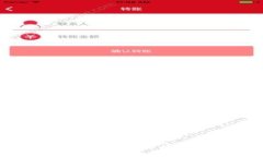 TP钱包提示风险的原因与解