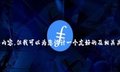 由于平台的限制，无法提