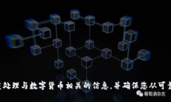抱歉，我无法提供有关加