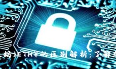 比特币（BTC）与以太坊（