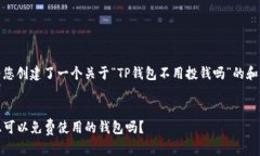 在这里，我为您创建了一