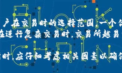  TP冷钱包中是否包含交易所功能？ /   
 guanjianci TP冷钱包, 冷钱包, 加密货币, 交易所 /guanjianci 

什么是TP冷钱包？
TP冷钱包是一种用于存储加密货币的数字工具，它与互联网断开连接，从而增强了资产的安全性。冷钱包通常被认为是最安全的存储方式，因为它们不易受到黑客攻击和恶意软件的威胁。TP冷钱包特别之处在于它体现了用户友好的设计，使得即使是初学者也能方便地使用，同时也满足了高级用户的需求。

TP冷钱包的基本功能
1. **安全性**：冷钱包通过物理隔离来确保其私钥安全，用户的资产不会暴露在网络攻击风险下。
2. **支持多种加密货币**：TP冷钱包支持众多流行的加密货币，方便用户进行多种资产管理。
3. **易于使用**：TP冷钱包的用户界面，易于操作，提供了直观的使用体验。
4. **备份和恢复**：TP冷钱包通常带有备份功能，以防数据丢失，使用户能够在需要时恢复资产。

TP冷钱包是否含有交易所功能？
冷钱包的主要功能是安全存储加密货币，而交易所则是进行买卖操作的市场。因此，TP冷钱包本身并不包含完整的交易所功能。然而，某些冷钱包可能与交易所进行整合，允许用户更加便利地进行交易。例如，用户可以将资产移动到交易所进行交易，这通常是通过一个安全的操作来实现的。
这种整合并不意味着用户直接在冷钱包内进行交易，而是将资产管理与交易所功能进行合理结合，确保用户在交易时的安全。总的来说，TP冷钱包设计更多的是作为安全存储的工具，而非专注于交易机制。

可能相关的问题
h41. TP冷钱包与热钱包有什么区别？/h4
冷钱包和热钱包是两种主要的加密货币存储方法。冷钱包是脱离互联网的存储方式，而热钱包则始终连接互联网。
冷钱包的优势在于安全性高，可以有效防止黑客攻击。但其缺点是不够便捷，转账和交易的速度较慢。而热钱包则允许用户快速便捷地进行交易，但安全性较差，容易受到网络风险的威胁。
因此，用户在选择存储方式时，需要根据自己的需求和使用习惯来决定。如果用户在频繁交易，那么热钱包可能更加适合；而如果用户主要是长期持有资产，冷钱包则更为值得考虑。

h42. 如何选择合适的冷钱包？/h4
选择冷钱包时，需要考虑几个关键因素：兼容性、安全性、易用性和备份恢复能力。
兼容性非常重要，用户应当选择能够支持自己所持有的加密货币类型的冷钱包。安全性方面，用户应优先考虑知名品牌的冷钱包，因为它们通常得到了广泛的认可和验证。
易用性则决定了用户的使用体验，简单的用户界面可以大大降低操作的复杂度。最后，备份和恢复功能是确保用户可以在怀疑丢失或损坏钱包时恢复资产的重要保障。

h43. 加密货币交易时的风险有哪些？/h4
进行加密货币交易时，用户需警惕若干风险，包括市场风险、流动性风险和网络安全风险等等。
市场风险是指价格波动带来的损失，极少数的事件可能导致价格急剧下跌，给投资者带来重大损失。流动性风险是指在某一资产流通性极低的情况下，买入或卖出都可能面临很大的困难。
网络安全风险则更为复杂，黑客的攻击和恶意软件都可能对加密资产造成威胁。用户在进行交易时，了解这些风险可以帮助用户更好地制定投资策略，减少损失，保护资产安全。

h44. 在交易所进行交易前需要了解什么？/h4
在交易所进行交易前，用户需要了解交易所的信誉、支持的交易对、手续费以及操作界面。
信誉是确认交易所是否可靠的重要标准，用户应关注其他用户的反馈和评价，以避免选择一些不负责任的交易所。支持的交易对决定了用户在交易时的选择范围，一个优秀的交易所通常支持多种主流的加密货币交易。
手续费也是用户需要关注的，交易所的手续费会直接影响交易的利润。在进行交易时，清晰的操作界面能够提高用户的使用体验，尤其是在进行复杂交易时。交易所越易于使用，用户的交易决策也会愈加有效。

综上所述，TP冷钱包虽然不具备交易所的功能，但其提供的安全性和易用性使其成为加密货币存储的良好选择。用户在选择钱包和交易所时，应仔细考虑相关因素以确保资产的安全与便利。