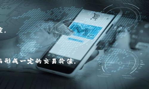 “派币”通常指的是“派对币”，它是一种基于社区或活动的虚拟货币，可能用于某个线上或线下活动中的奖励、交易或消费。派币的概念可以在多种场合中出现，例如在游戏、社交平台、或者活动组织中，它可以用来鼓励用户的参与和互动。

具体而言，派币可能具备以下几个特征：

1. **用途广泛**：参与者可以用派币购买特定商品、服务，或者兑换成其他虚拟货币。

2. **激励机制**：通过派币的发放，活动组织者可以吸引更多的用户参与，并提高用户的活跃度。

3. **社区发展**：派币通常与一定的社区或平台相结合，形成了独特的用户生态。

4. **交易与增值**：某些情况下，派币的价值可能会随着用户的参与和市场的需求而变化，从而形成一定的交易价值。

如果您有更具体的问题或想法，欢迎分享！
