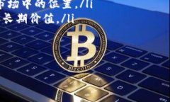 如何在TP钱包中查询SOS币：