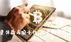   冷钱包交易所有哪些？全
