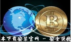 小狐钱包最新版本下载安