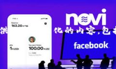 为了帮助您更好地理解万