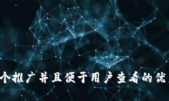 思考一个推广并且便于用