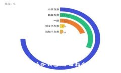 如何创建Pi币冷钱包：全面