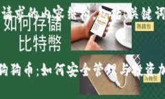 当然可以！以下是您请求
