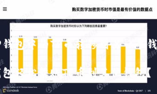 关于如何将TP钱包中的TP币转移到另一个钱包的详细指南

如何通过TP钱包轻松转账TP币到其他钱包？