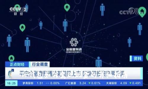 TP钱包如何变现现金的详细指南
