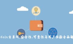 OKCoin交易所：安全性、可