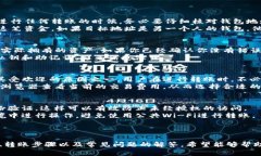 如何使用TRC20向TP钱包转账