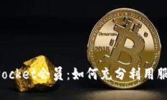 : TokenPocket会员：如何充分