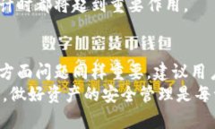 提币多久到冷钱包：全面