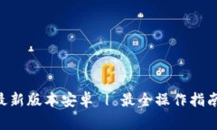 中本聪app下载最新版本安