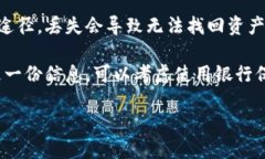（）: 支持TRC20的冷钱包推